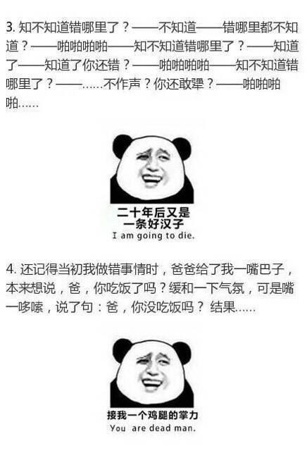 小时候你爸妈要打你前的开场白, 爸妈在家都是怎么怼你的?