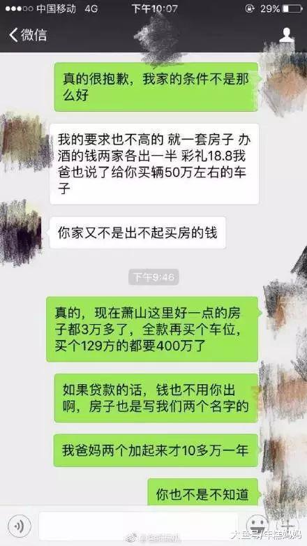 没有400万婚房, 女朋友就跑了……婚姻都被什么杀死了?
