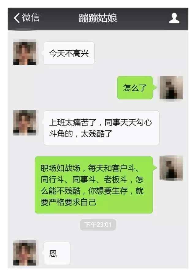 真实案例: 利用有趣的聊天话题刺激女生情绪, 让她主动喜欢你