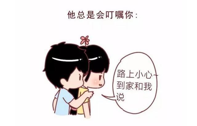 男朋友20种行为, 说明他对你是真爱!