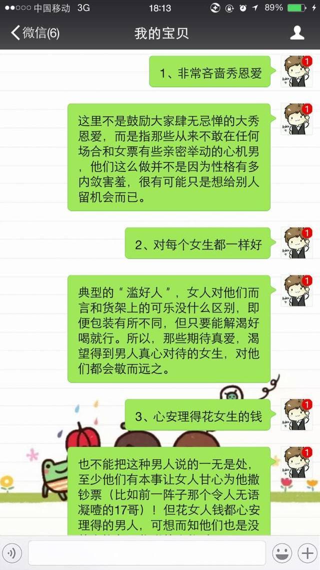 女人最讨厌跟这样的男人谈恋爱, 单身的你是这样的吗