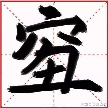 2018年度汉字出炉：“qio