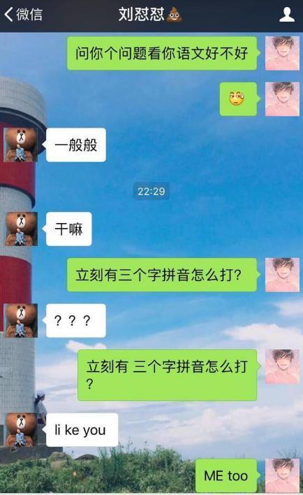 有哪些情话连篇的撩妹套路, 让妹子可以对你刮目相看