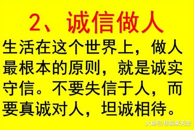 无论你的孩子多大, 给他金山银山, 不如教他明白这几个道理, 说的真好!