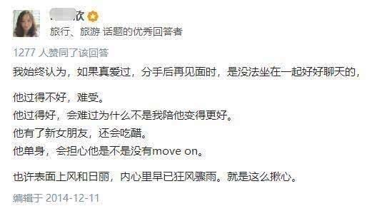 分手多年后再次和前任相见是什么感受, 这些评论看着看着眼泪就留下来了 ????