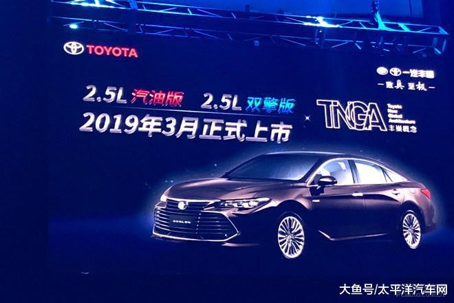 一汽丰田亚洲龙（Avalon）