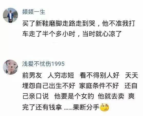 哪一瞬间让你下定决心和前男友分手? 渣男不配拥有爱情