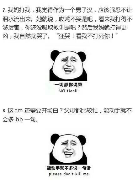 小时候你爸妈要打你前的开场白, 爸妈在家都是怎么怼你的?
