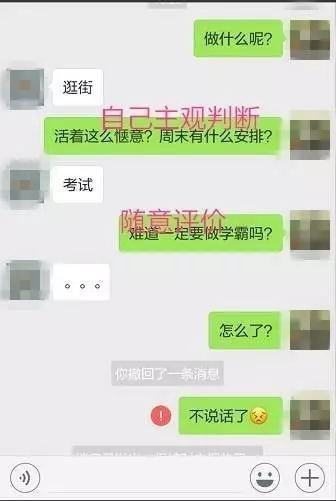 男生常犯的5个聊天错误, 乱用推拉、随意评价女生、疯狂索取发问....