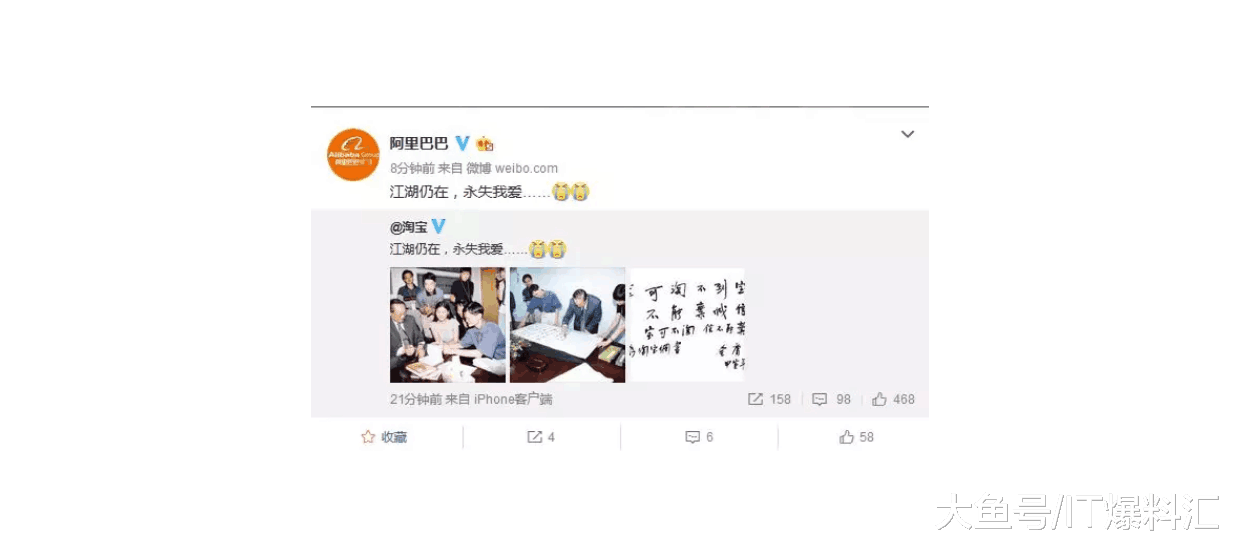 【金庸去世，淘宝官方：江湖仍在