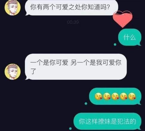 试问谁不想这样甜甜的被套路呢