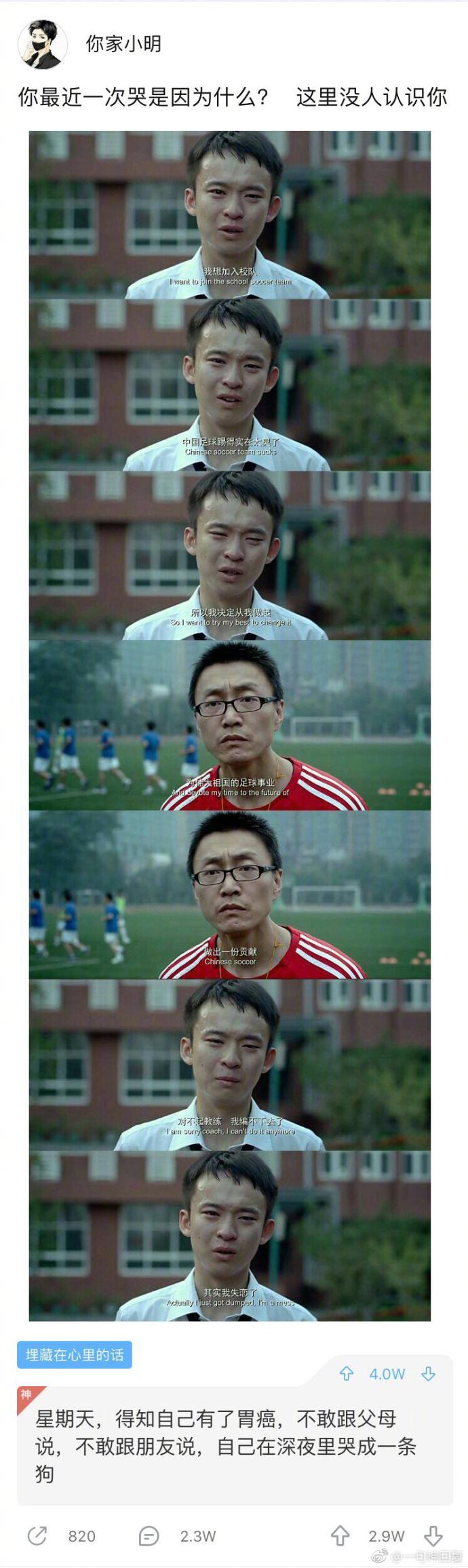 你最近一次哭是因为什么