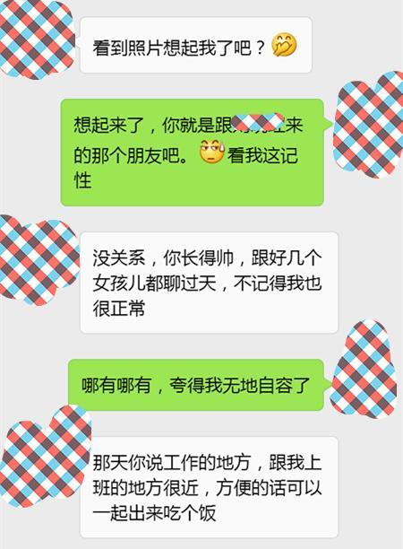 为什么女生一开始撩你, 转头就不理你了?