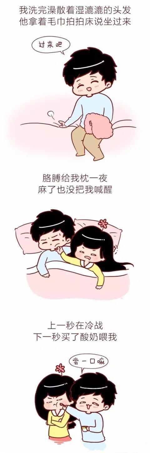 中2条以上的男朋友, 千万别和他分手!