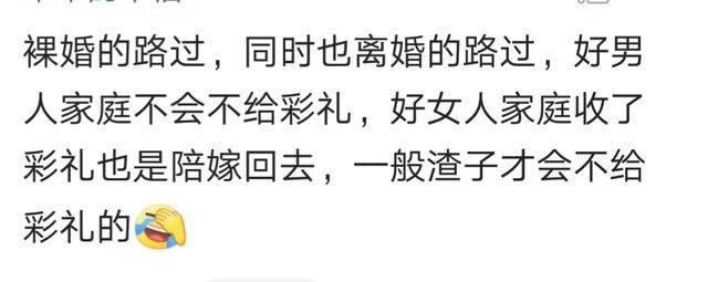 结婚到底要不要彩礼呢?