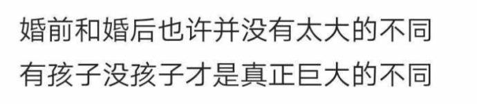 哪些道理是在你结婚之后才明白的?