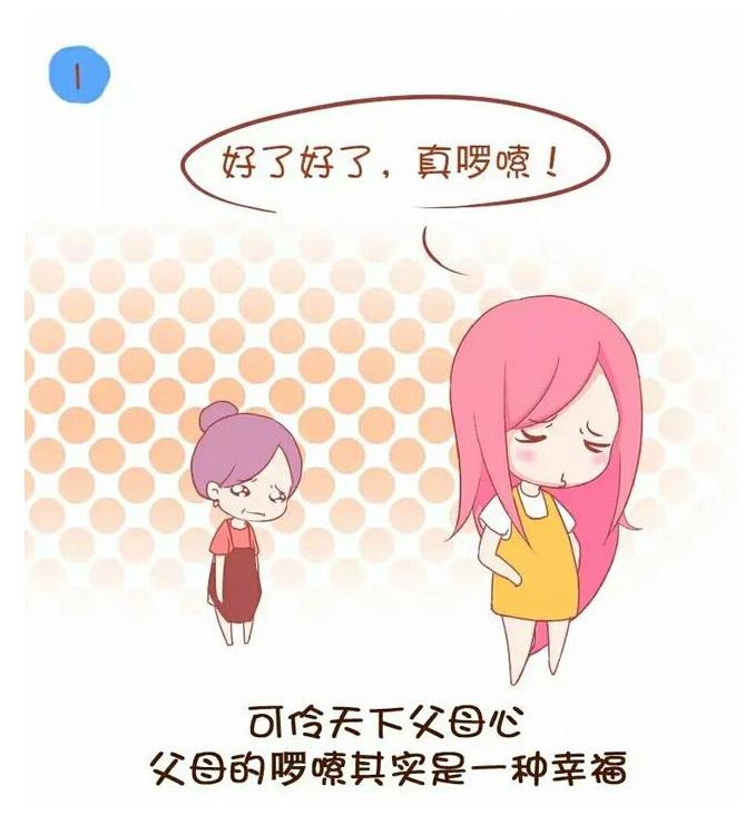 最让父母伤心的几句话, 你曾经说过几句? ????