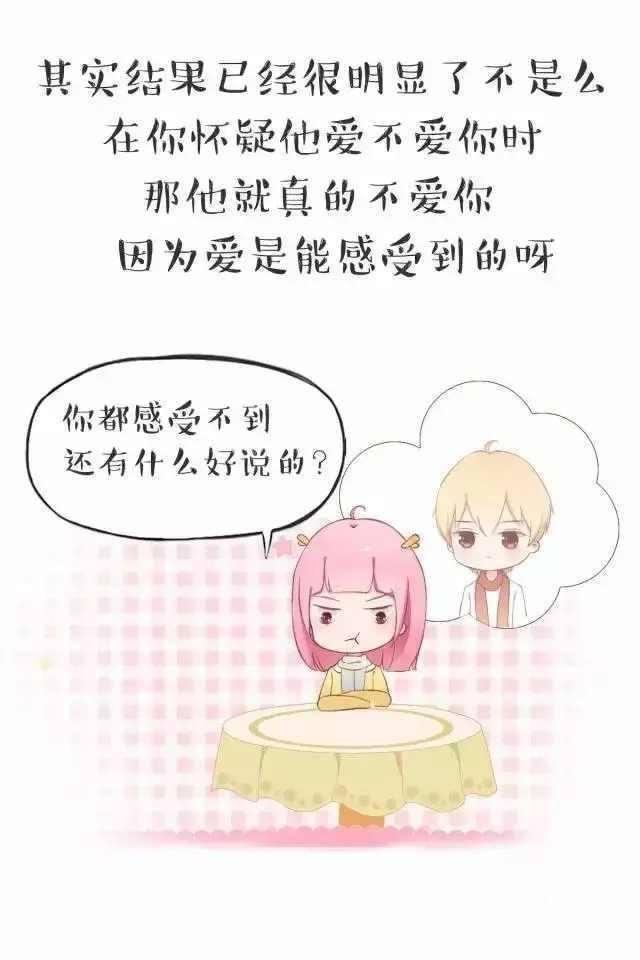 他到底喜不喜欢你? 中一条就知道了!