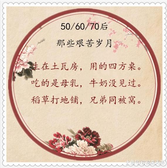 50、60、70后艰苦岁月的真实写照, 看完已泪如雨下! 写得真好!