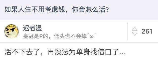 如果人生不用考虑钱, 你会怎么活?