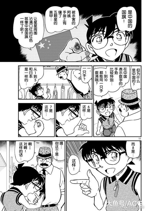 因为一些原因这一集出版的时候改