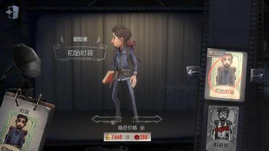 第五人格冒险家进阶玩法技巧攻略, 冒险家技能天赋详解