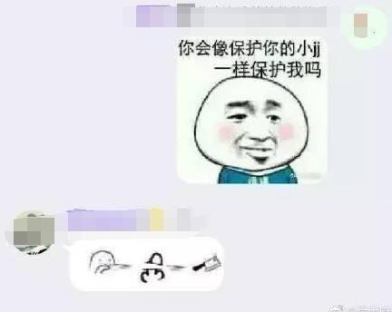 情侣间的聊天究竟能羞羞到什么程度? 看完面红赤耳, 还涨见识了