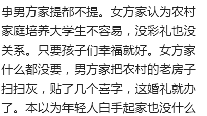 女方愿意出双倍嫁妆, 婆婆却说, 聘礼一分钱不给