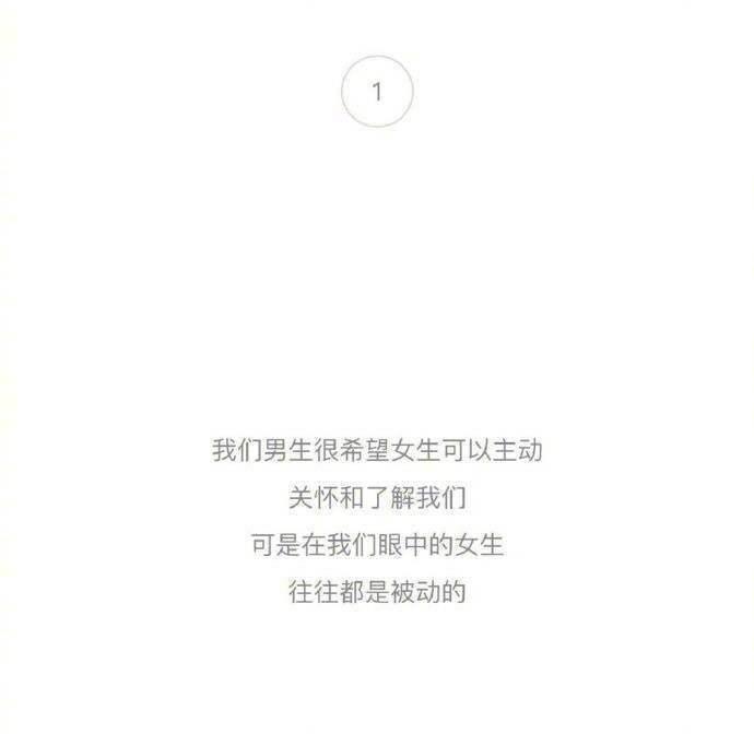 男生想说却不敢对女朋友说的话。 ???共勉!