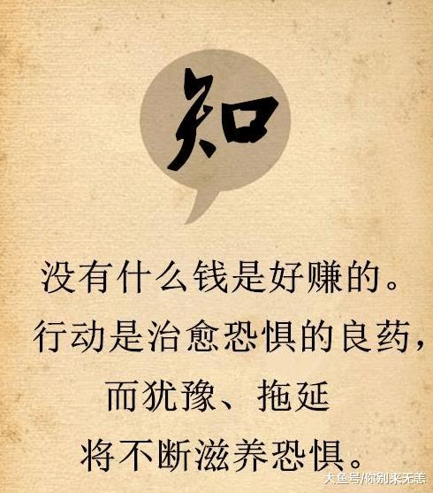 不想穷一生, 很简单, 记住这8个字就行了!