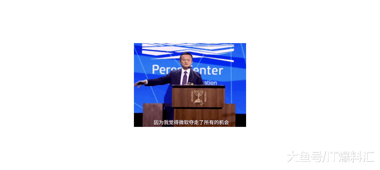 【马云：年轻时候，讨要比尔盖茨