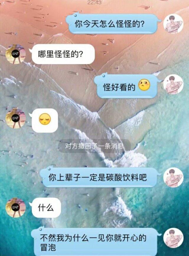 情侣间撩人表白套路, “你上辈子是碳酸饮料吧? ”醉了心了