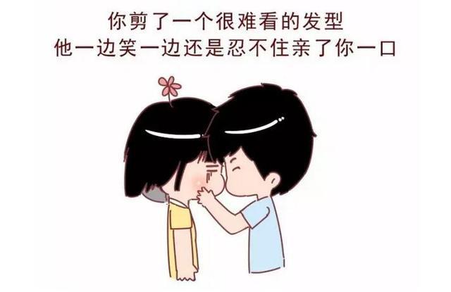 男朋友20种行为, 说明他对你是真爱!