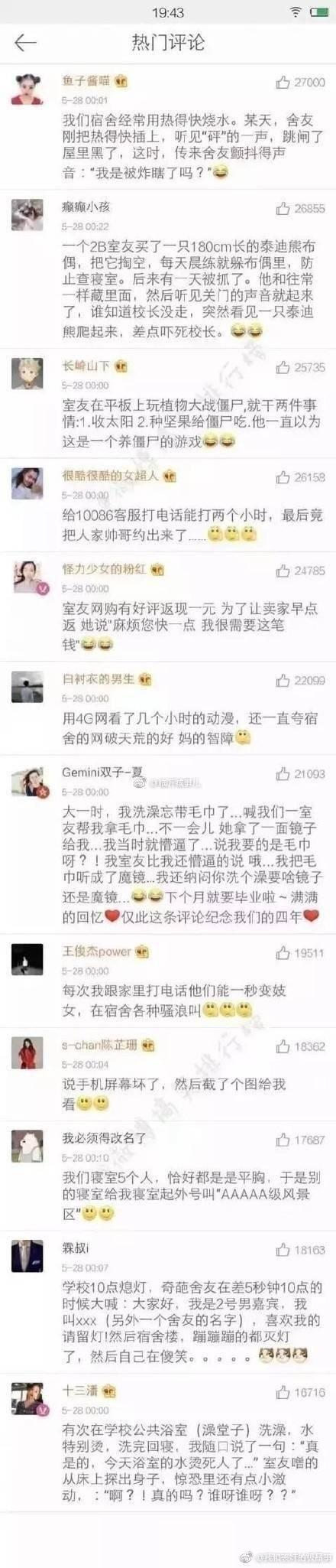 在这个寝室生活真不容易, 你们宿舍有这样一个奇葩吗?