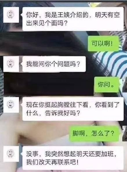 原谅我笑点低: 相亲的套路, 我真的需要补一补