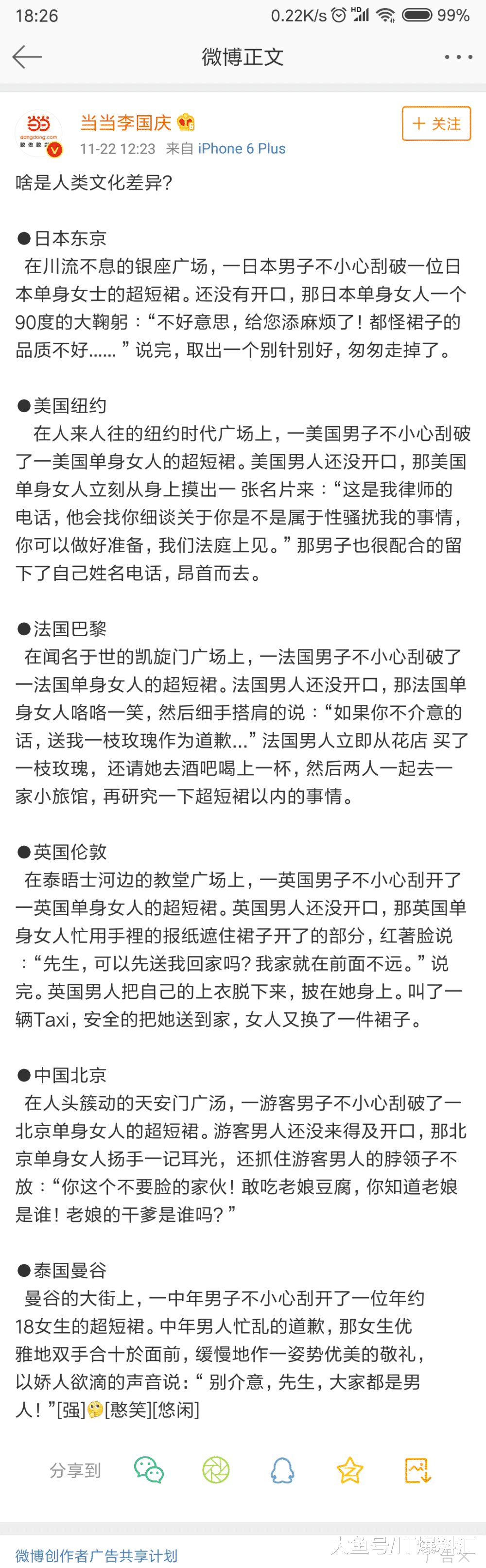 俞敏洪没啥大问题，倒是炸出一个