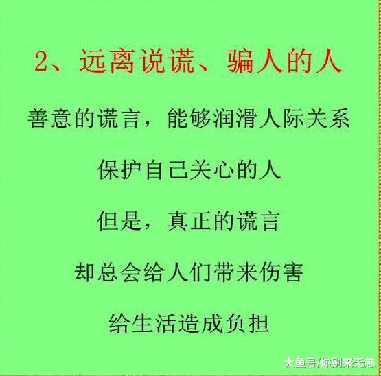 50岁以后, 要和这样的人在一起, 说的太好了!