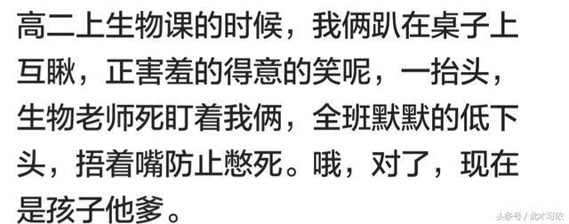 和同班同学谈恋爱是什么感觉? 第三个亮了