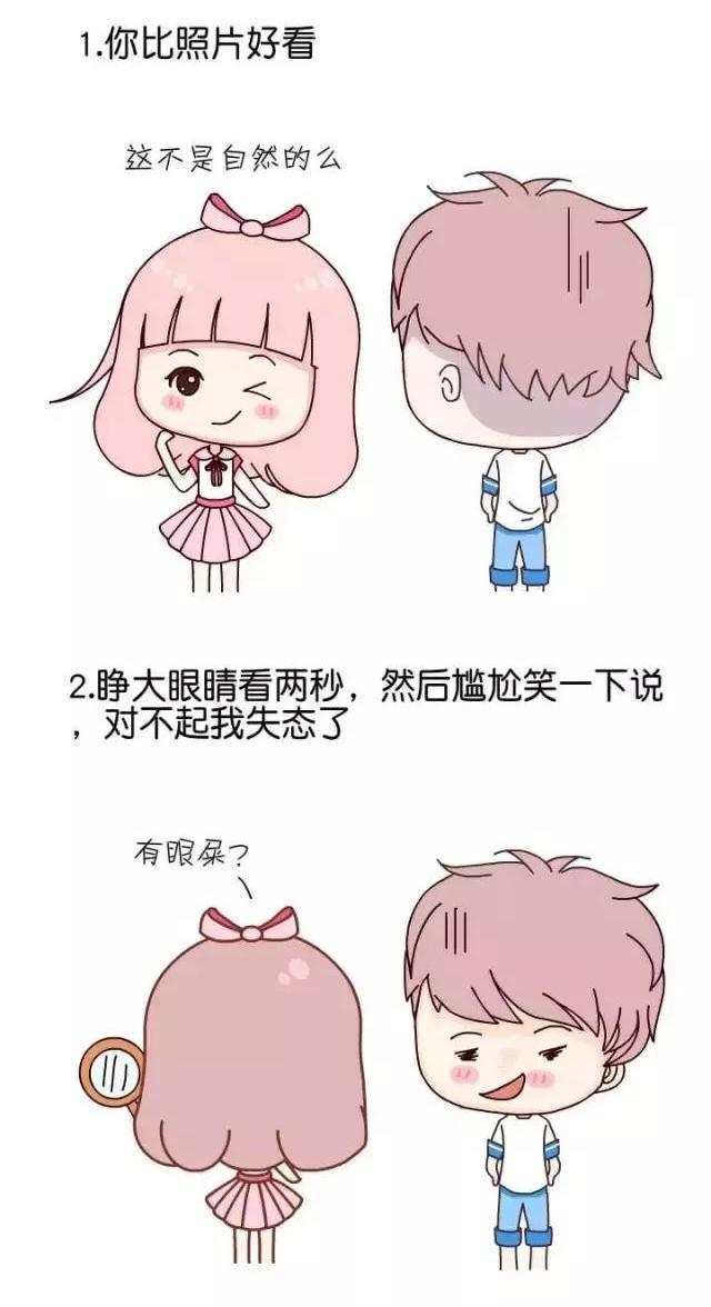 男生“会说话”的8种行为, 这样“泡妹”很容易成功!