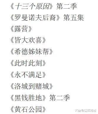 【外媒评选2018年度十烂美剧