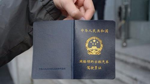 滴滴司机现在合法合规了, 滴滴公司以后赚钱更轻松了