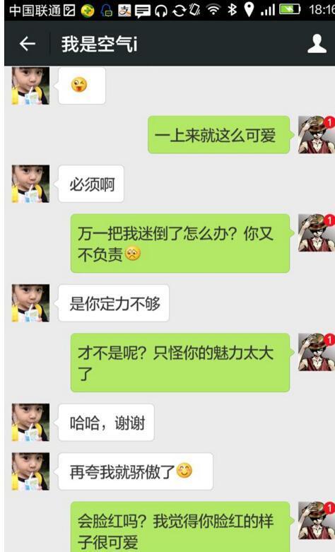 有哪些情话连篇的撩妹套路, 让妹子可以对你刮目相看