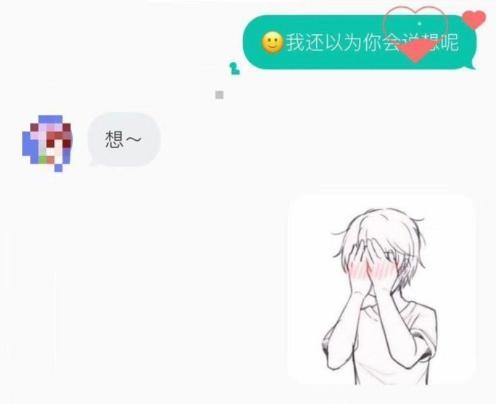 撩妹套路, 简直就是要虐得单身汪眼泪汪汪