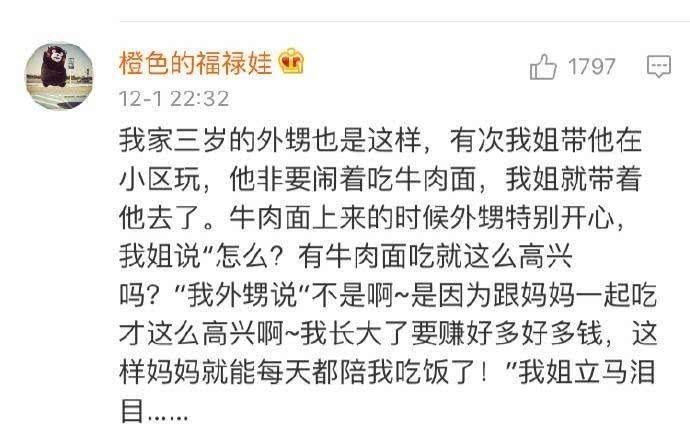 被小孩撩是一种什么样的感觉?