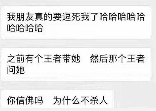 在王者农药里碰见坑货队友怎么办? 这怼人的水平是王者段位的, 哈哈哈哈哈 遇见这样的队友心都凉了