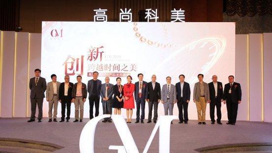 以美之名、以新之意, 创新铸就魅力