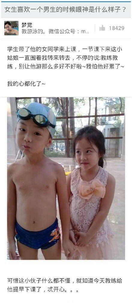 女生喜欢一个男生的时候眼神是什么样子?