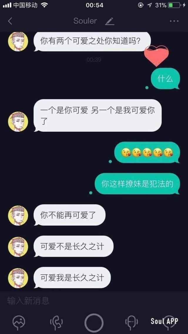 撩妹套路, 简直就是要虐得单身汪眼泪汪汪