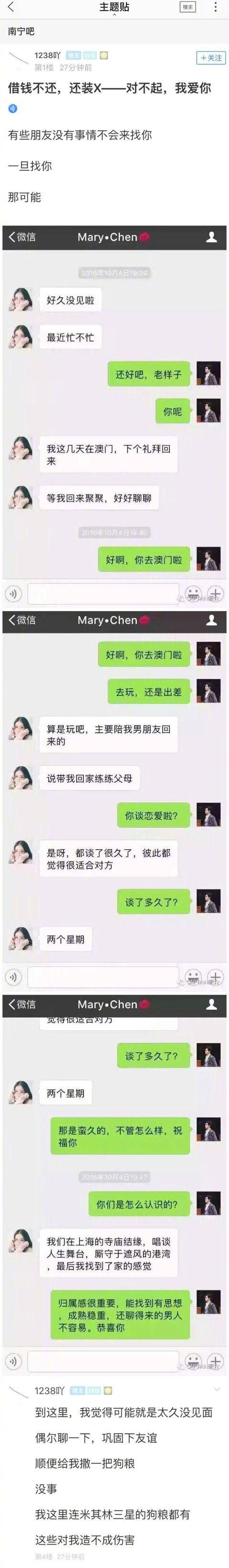 中国式借钱, 借钱容易还钱难