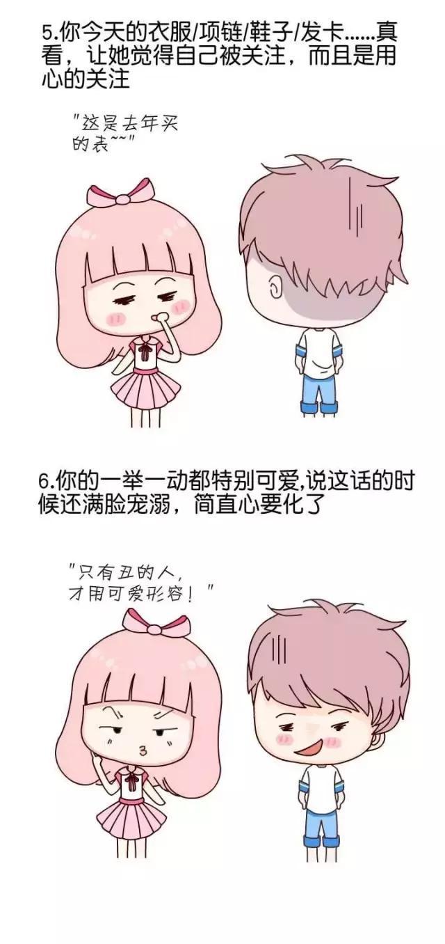 男生“会说话”的8种行为, 这样“泡妹”很容易成功!